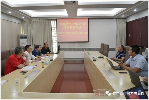 市熱力總公司信息安全等級(jí)保護(hù)測(cè)評(píng)工作全面啟動(dòng)