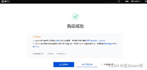 騰訊EdgeOne產(chǎn)品測(cè)評(píng)體驗(yàn) 金字塔般的網(wǎng)絡(luò)安全守護(hù)神