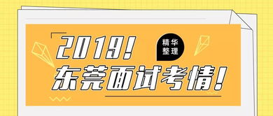 東莞公辦與民辦小學(xué)五大區(qū)別及六點(diǎn)選擇建議，附2019年學(xué)費(fèi)匯總