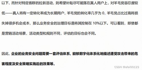 業(yè)務(wù)安全藍(lán)軍測(cè)評(píng)標(biāo)準(zhǔn)解讀 構(gòu)建體系化安全評(píng)價(jià)機(jī)制