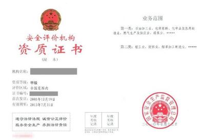 安全評(píng)價(jià)師月入兩萬(wàn)的背后 專業(yè)價(jià)值與市場(chǎng)需求的雙重驅(qū)動(dòng)
