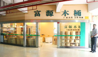 廣州市白云區鑫富源木制家居用品廠 匠心打造家居生活之美